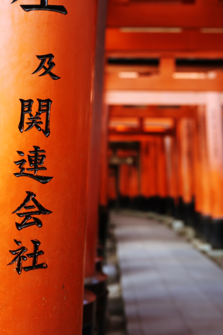 kyoto fushimi inari